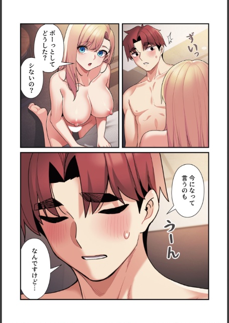 純白ユナ先輩は毎日シてみたい【分冊版】66話-5
