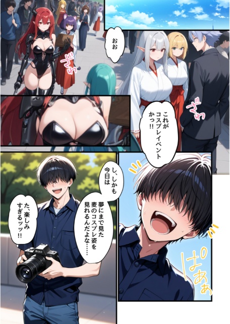 コスプレイヤーな彼女と甘々イチャらぶえっちする話-サンプル画像2