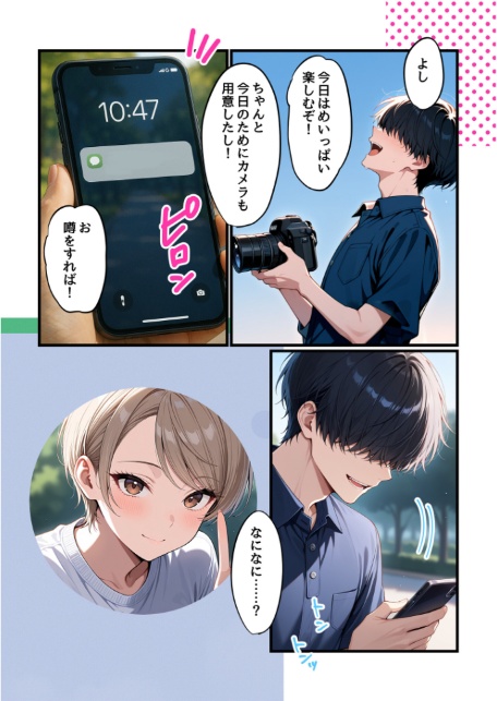 コスプレイヤーな彼女と甘々イチャらぶえっちする話-サンプル画像7