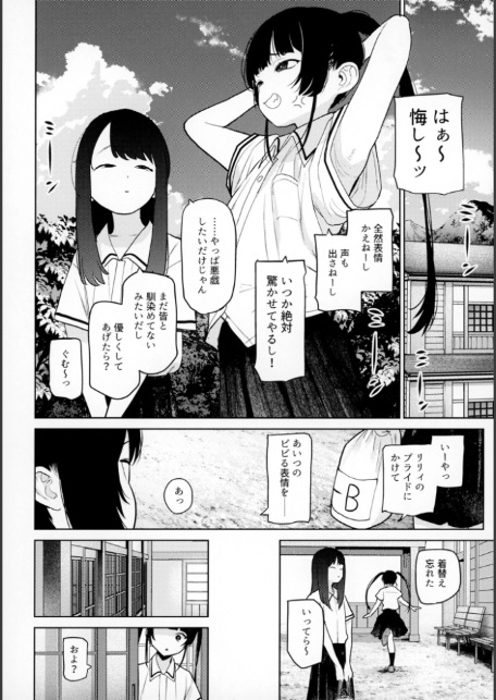 リリィちゃんの悪戯よりもスキなコト-サンプル画像6