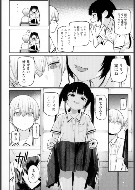 リリィちゃんの悪戯よりもスキなコト-サンプル画像8