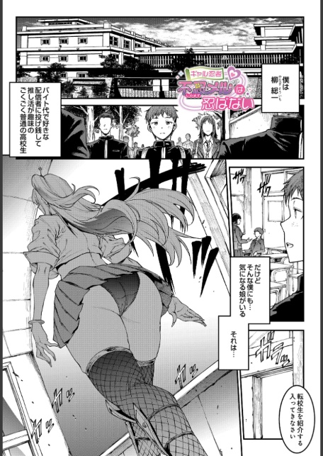 ギャル忍者 不忍メルは忍ばない-サンプル画像1