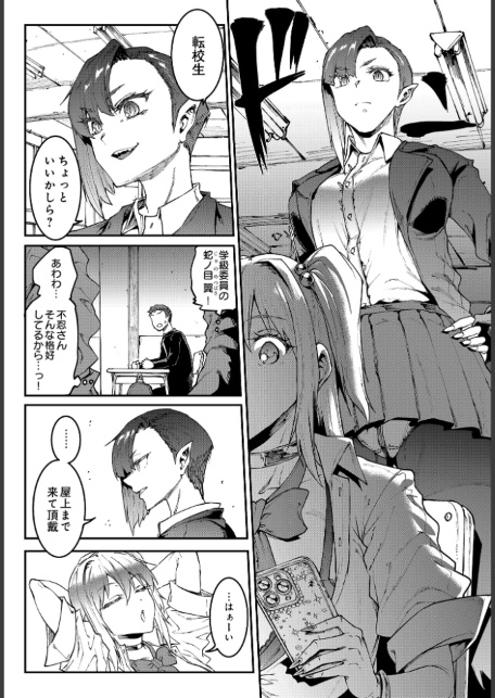 ギャル忍者 不忍メルは忍ばない-サンプル画像4