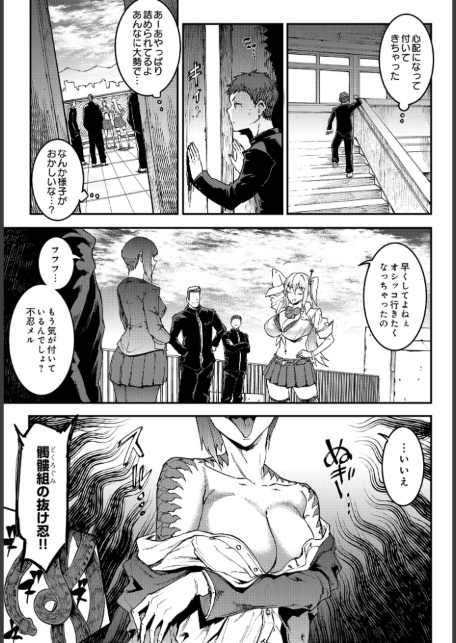 ギャル忍者 不忍メルは忍ばない-サンプル画像5