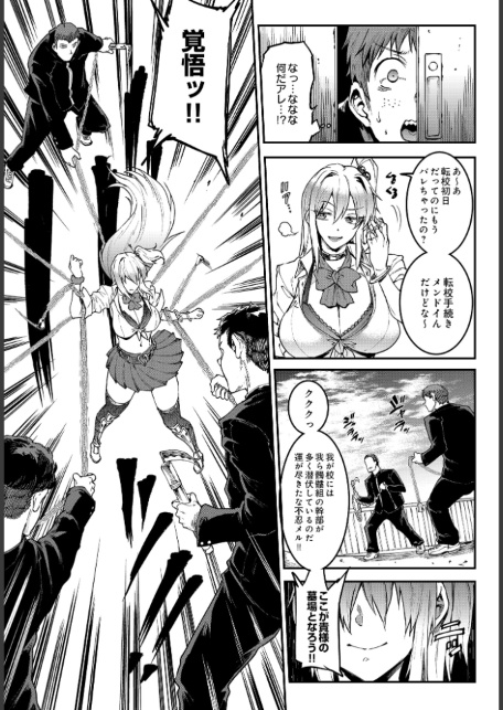 ギャル忍者 不忍メルは忍ばない-サンプル画像7