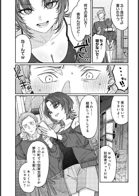COMIC Luxuria Vol.05-サンプル画像15