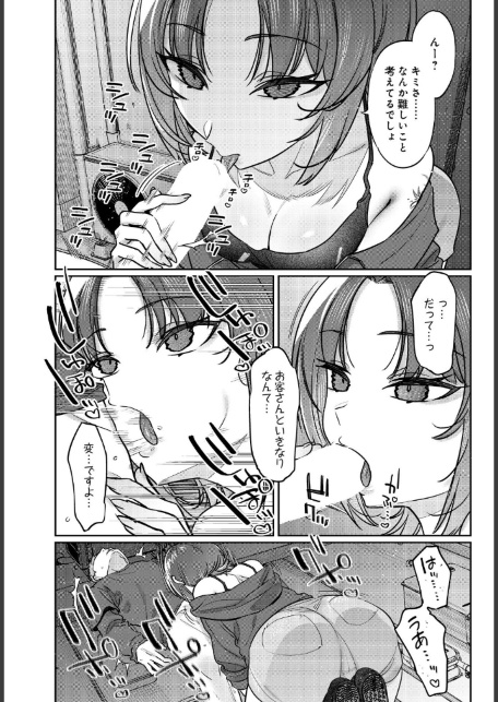 COMIC Luxuria Vol.05-サンプル画像17