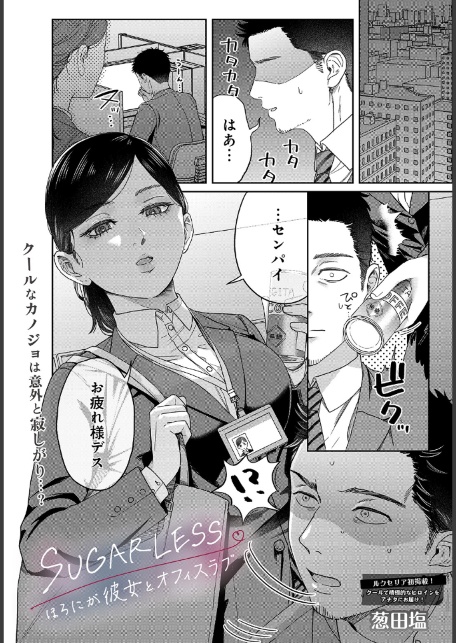 COMIC Luxuria Vol.05-サンプル画像19