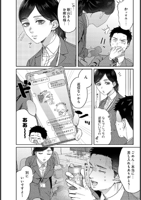 COMIC Luxuria Vol.05-サンプル画像20