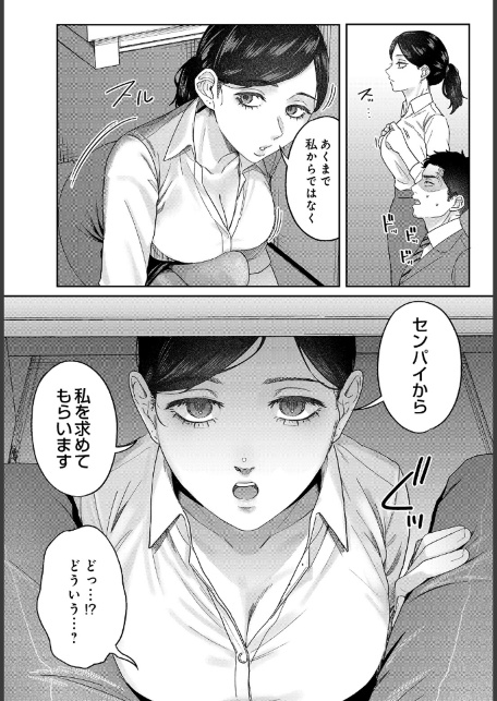 COMIC Luxuria Vol.05-サンプル画像23