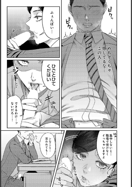 COMIC Luxuria Vol.05-サンプル画像25