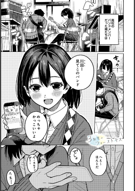 COMIC Luxuria Vol.05-サンプル画像28