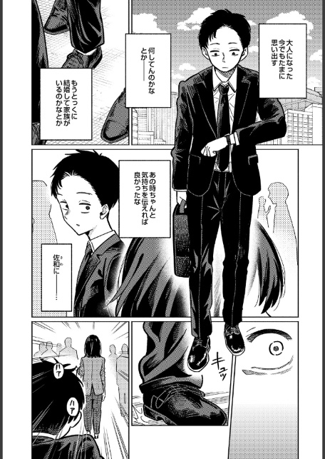 COMIC Luxuria Vol.05-サンプル画像31