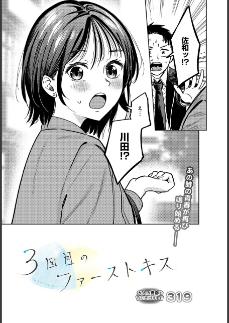COMIC Luxuria Vol.05-サンプル画像32
