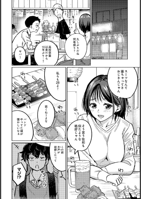 COMIC Luxuria Vol.05-サンプル画像33