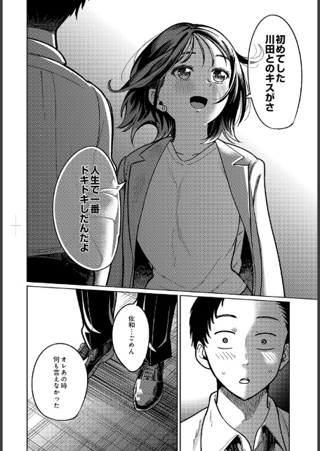 COMIC Luxuria Vol.05-サンプル画像35