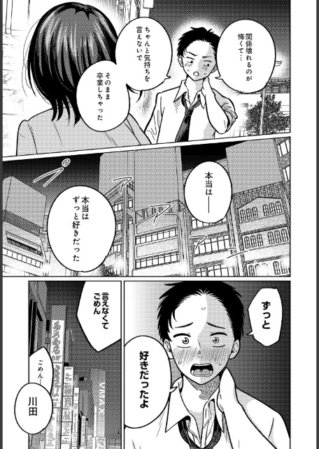 COMIC Luxuria Vol.05-サンプル画像36