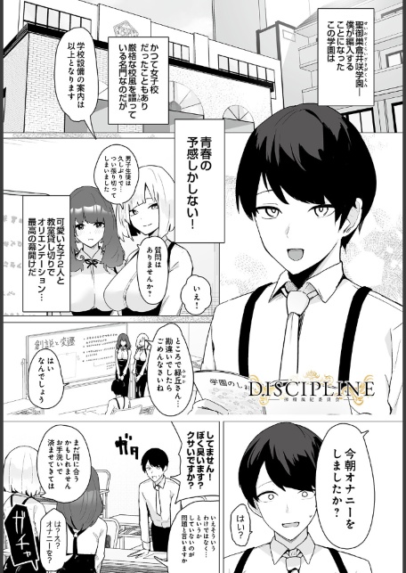 COMIC Luxuria Vol.05-サンプル画像39