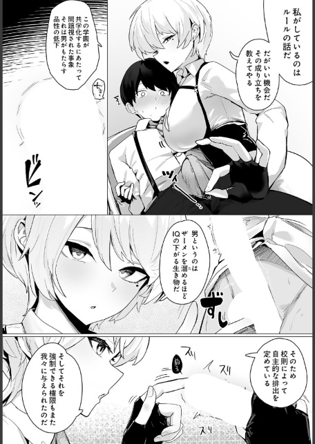 COMIC Luxuria Vol.05-サンプル画像42