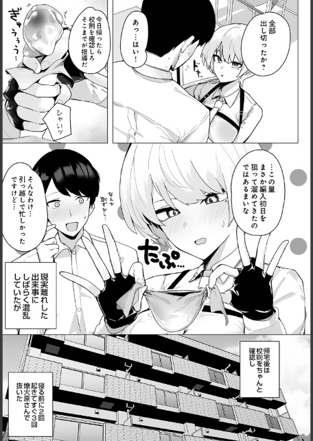 COMIC Luxuria Vol.05-サンプル画像45