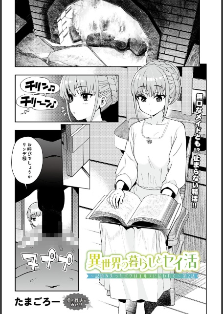COMIC Luxuria Vol.05-サンプル画像5