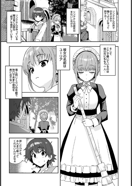COMIC Luxuria Vol.05-サンプル画像7