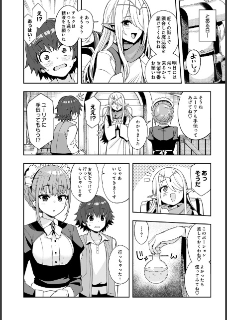 COMIC Luxuria Vol.05-サンプル画像8