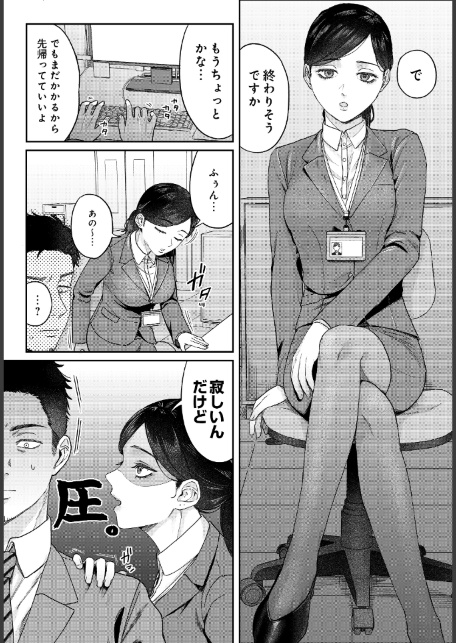 SUGARLESS -ほろにが彼女とオフィスラブ--サンプル画像3