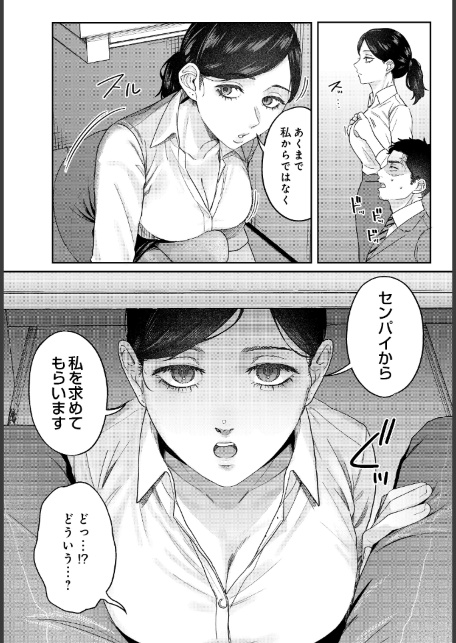SUGARLESS -ほろにが彼女とオフィスラブ--サンプル画像5