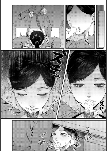 SUGARLESS -ほろにが彼女とオフィスラブ--サンプル画像6