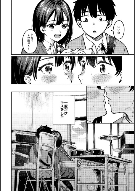 3回目のファーストキス-サンプル画像2