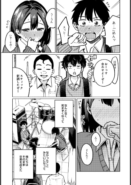 3回目のファーストキス-サンプル画像3