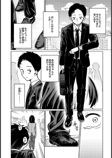 3回目のファーストキス-サンプル画像4
