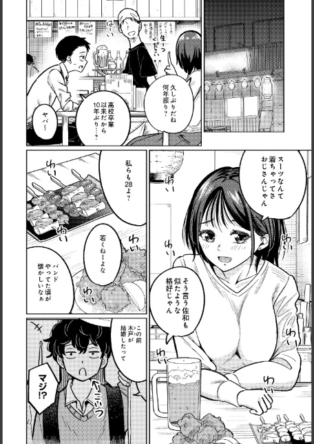 3回目のファーストキス-サンプル画像6