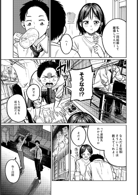 3回目のファーストキス-サンプル画像7
