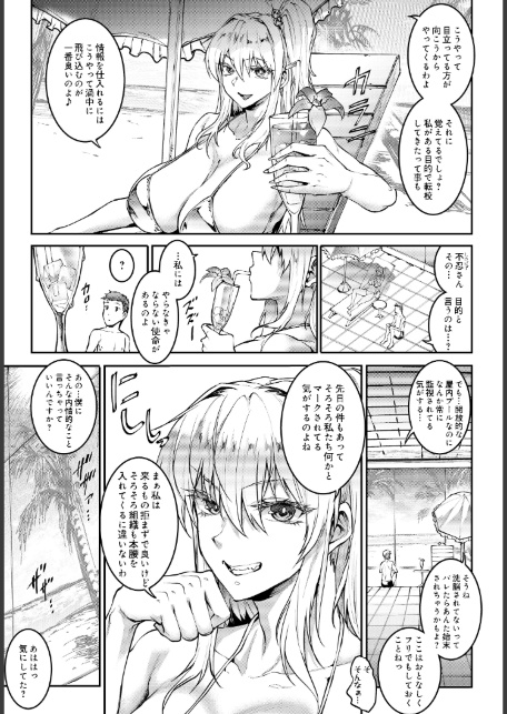 ギャル忍者 不忍メルは忍ばない 第3話 油断大敵！？スライム忍者-サンプル画像3
