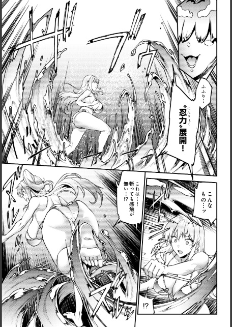 ギャル忍者 不忍メルは忍ばない 第3話 油断大敵！？スライム忍者-サンプル画像7