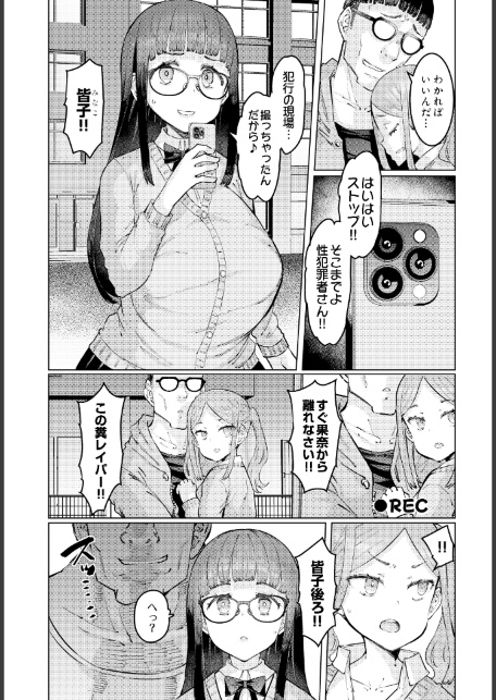下田皆子と鬼頭家 -葛杉果奈と鬼頭家・第二話--サンプル画像4