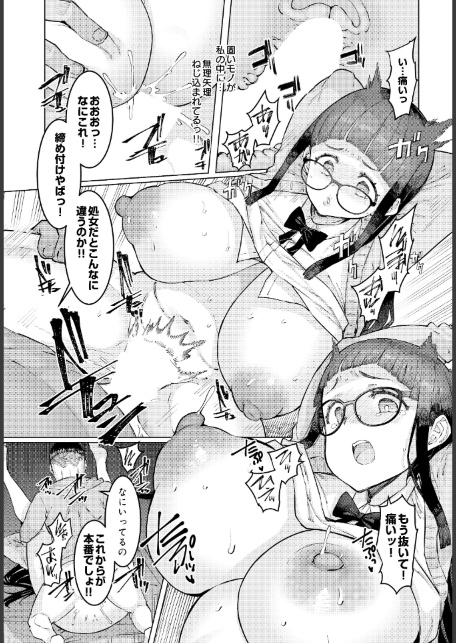 下田皆子と鬼頭家 -葛杉果奈と鬼頭家・第二話--サンプル画像7