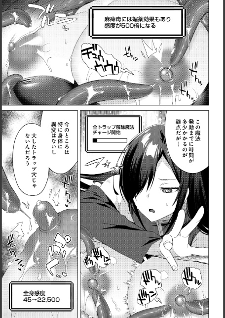 女体化すると1000倍強くなるスキルを手に入れた！変身するたびクセになる 女体化チート無双！ 冒険の書第二章-サンプル画像5