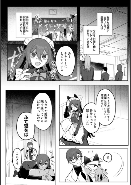 患者さんと先生―学園祭編―-サンプル画像3