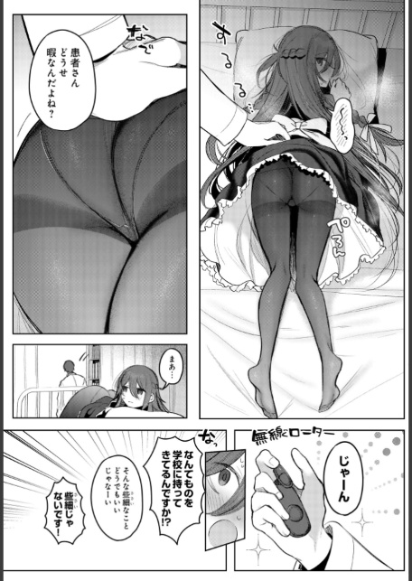 患者さんと先生―学園祭編―-サンプル画像5