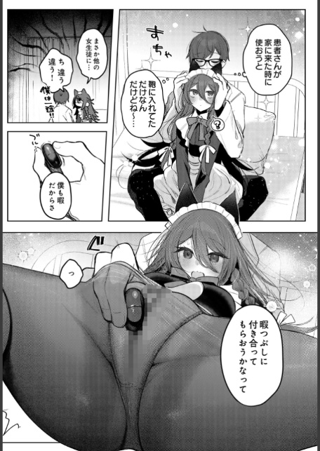 患者さんと先生―学園祭編―-サンプル画像6