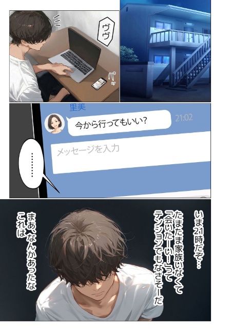 バ先のパート主婦（アラフォー・子持ち）旦那も知らない変態SEXで寝取り開発 3-サンプル画像3