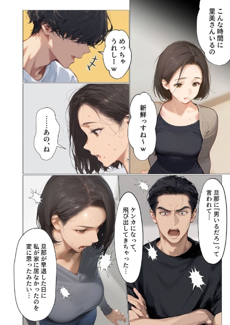 バ先のパート主婦（アラフォー・子持ち）旦那も知らない変態SEXで寝取り開発 3-サンプル画像4