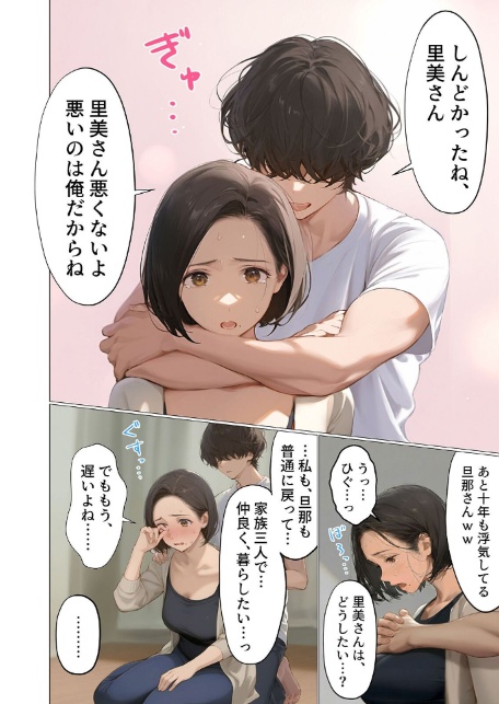 バ先のパート主婦（アラフォー・子持ち）旦那も知らない変態SEXで寝取り開発 3-サンプル画像6