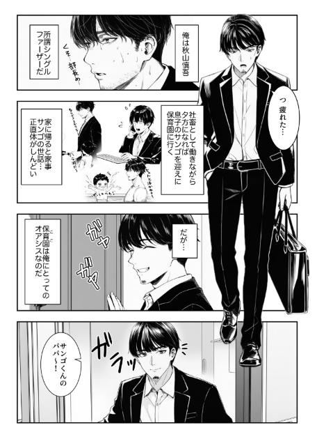 天然〇リBBA保育士に射精マネジメントされた件【棒消し修正版】-サンプル画像1