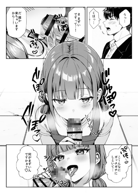 天然〇リBBA保育士に射精マネジメントされた件【棒消し修正版】-サンプル画像10