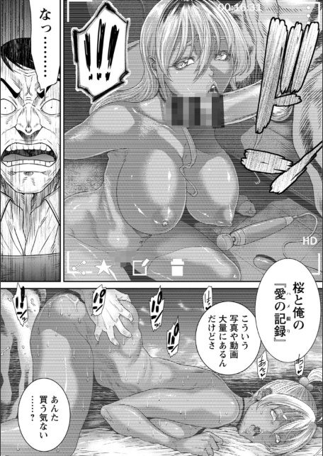 愛の売買-サンプル画像10
