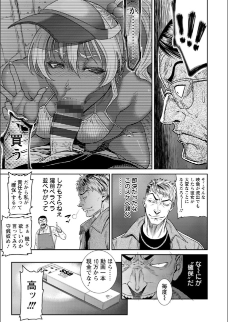 愛の売買-サンプル画像11